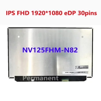 12,5 LCD екран за лаптоп NV125FHM-N84 NV125FHM-N82 За HP ELITEBOOK 820 G3 Lenovo X260 X270 X280 Тънък LCD дисплей, IPS Панел 30pin