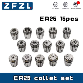 ER25 набор от пролетта цанг 15 бр. ER25 3 mm-16 mm 1/8 мм обработващ център с ЦПУ специален патрон за гравиране електромеханични на шпиндела