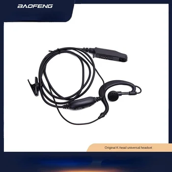 Водоустойчиви слушалки за радиостанции BAOFENG с отвори за слушалки-обшивки са подходящи за всички непромокаеми модели.
