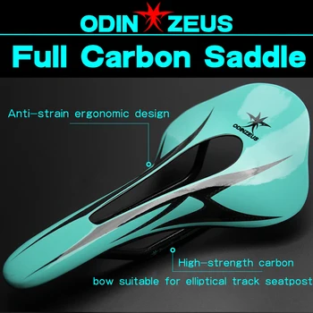 Висок клас марка OdinZeus, Нов Стил, е Удобно Седло от въглеродни влакна/Пътното/МТБ Карбоновое Кормило Седло