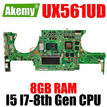 За ASUS UX561U UX561 UX561UD дънна Платка на лаптоп дънна Платка W/GTX1050M GPU I5-8th Генерал I7-8th Генерал ПРОЦЕСОР, 8 GB оперативна памет UX561UD дънната Платка
