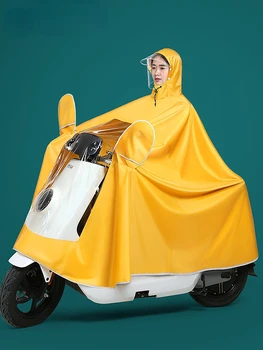 Електрически мотоциклет Дъждобран, Единична, двойна, Дебели, мъжки и женски, Дълъг, за цялото Тяло, Анти-щормово дождевое Пончо, Жълт Дъждобран