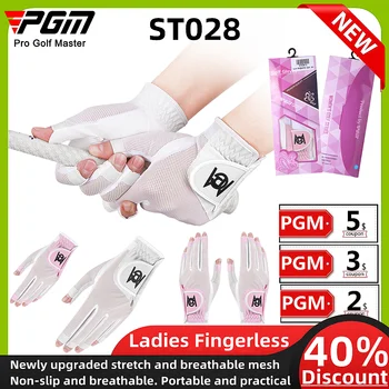 PGM 1 чифт женски ръкавици за голф без пръсти, дишащи, нескользящие, износоустойчиви, текстурирани ръкавици, дамски ръкавици за голф от изкуствена мрежа