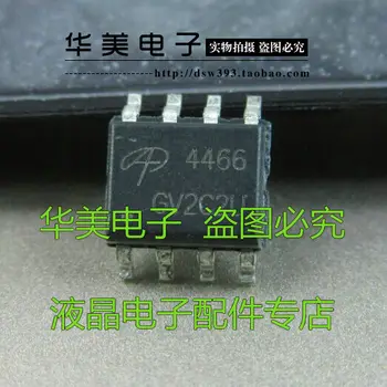 Безплатна доставка. AO4466 4466 истински LCD чип-управление на мощността на СОП-8