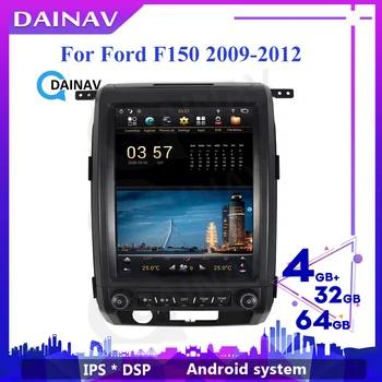 Android Автомобилното Радио GPS Навигация За FORD F150 2009-2012 Tesla Стил Авто Мултимедиен DVD-Плейър Вертикален екран 2din