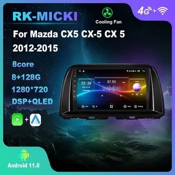 Android 11,0 За Mazda CX5 CX-5 CX 5 2012-2015 Мултимедиен плейър Авто Радио GPS Carplay 4G WiFi DSP Bluetooth