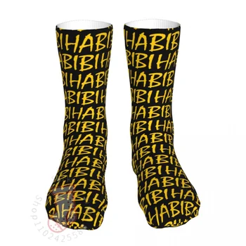 Модни Чорапи-Мъжки, Дамски Ежедневни Хабиби Арабски Любовни Чорапи Чорапи За Скейтборд Пролет Лято Есен Зима