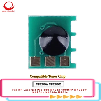 Съвместим с чип на тонер-касетата 2,7 K CF280A се прилага към лазерному принтер HP Laserjet Pro 400 M401d 400MFP M425dw