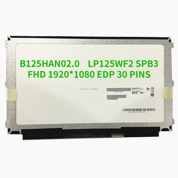 Безплатна доставка B125HAN02.0 LP125WF2 SPB3 SPB4 LTN125HL02-301 Lapto LCD екран FHD 1920*1080 EDP 30 КОНТАКТИ