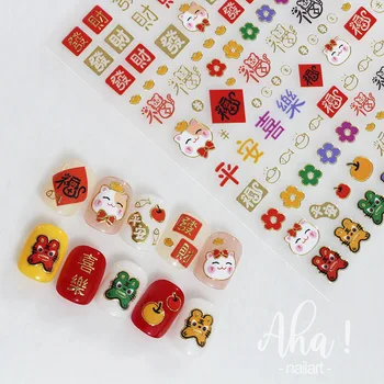 Стикер За Дизайн на Ноктите В Китайския Новогодишния Стил, Златисто-Червен Герой, Самозалепващи Стикер За Нокти, Mahjong С Китайски Характеристики Съвет е направи си САМ