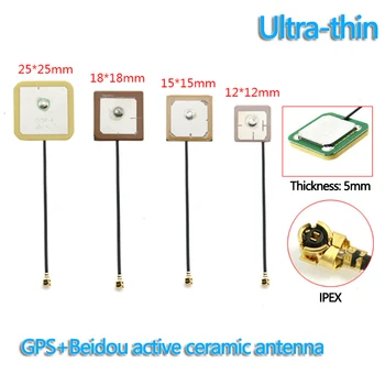 Тънка Двухчастотная антена GPS + Beidou с керамика 28 db с висок коефициент на усилване на антената търтеи, антена за GPS позициониране, за защита от смущения ipex
