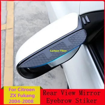 За Citroen ZX Fukang 2004-2008 Въглеродни Влакна Огледало Странично Вид Козирка Капак е Нож Тампон Щит Аксесоари За Вежди Дъжд/Слънце Времето