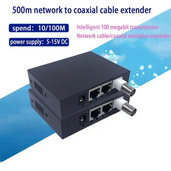 1 чифт 10/100 М ip Коаксиален прехвърляне на BNC в порт rj-45 IP удължителен кабел за ВИДЕОНАБЛЮДЕНИЕ HD IP Видео удължителен кабел EOC Ethernet Коаксиален кабел за удължаване 500 м