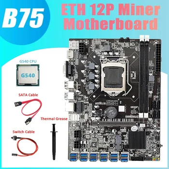 ГОРЕЩА дънна платка B75 ETH Миньор 12 PCIE до USB3.0 + G540 cpu + термопаста + кабел SATA + Кабел превключвател дънна Платка с DDR3 LGA1155