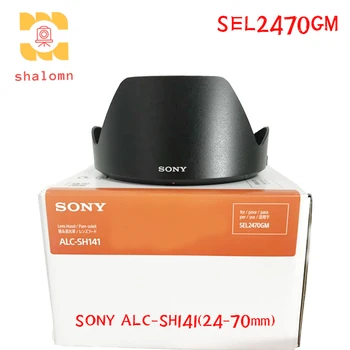 Нов Оригинален ALC-SH141 Предната сенник за обектив SH141 Защитна Капачка за Обектива На Sony FE 24-70 mm f/2.8 GM SEL2470GM Обектив