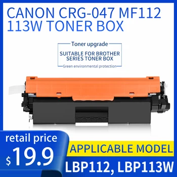 За тонер касета за CANON CRG-047 MF112 MF113w, съвместим с Canon LBP112 lbp113w