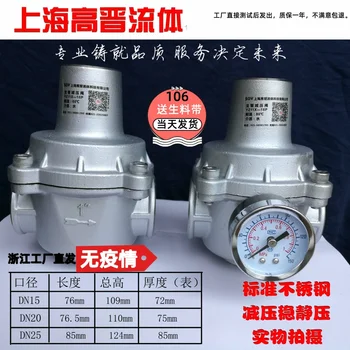 Домакински намаляване на valve налягане на чешмяната вода регулируема YZ11X-16P тръбен накрайник намаляване на valve налягане 4 минути 6 минути