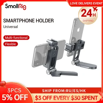 Притежателят на смартфон SmallRig за iPhone 13 X XS за директно излъчване видеоблогинга Клетка с възможност за регулиране на 270 градуса, за да видеоблогинга Мобилен Скоба 2415
