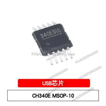 10 бр. Нов и оригинален CH340E MSOP-10 340E USBUART