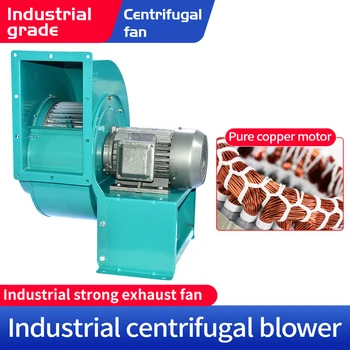 Центробежни вентилатори CY-310P промишлен вентилатор центробежен вентилатор вентилатор предизвикани от малък вентилатор вентилатор вентилатор на двигателя, вентилатор вентилатор