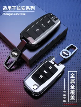Висококачествен калъф за ключове от с сплав, авто ключодържател, чанта за ключове Changan CS75 CS55 CS35 CC Raeton CS15 Alsvin V7 Eado