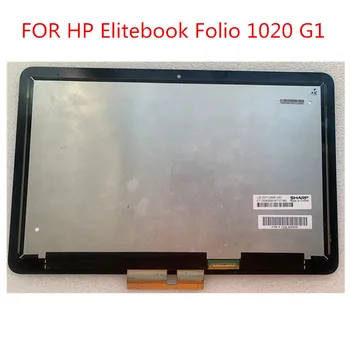 За HP Elitebook Folio 1020 G1 LCD панел в събирането на сензорен екран LQ125T1JW02/A01 2560*1440