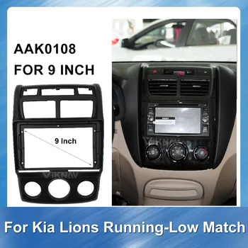 Панела на радиото в колата за KIA Sportage -Ниско съответствие 2010-2013 DVD-рамка Комплект за Закрепване на таблото Адаптер Покритие на предния Панел Рамка на Таблото 2 din