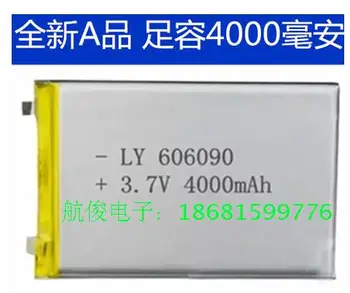 3,7 В полимерна литиево-йонна батерия 606090 полимерна литиева акумулаторна батерия 4000 mah Литиево-йонна батерия