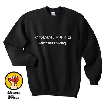 Сладък, Но Психованная японската риза Топ Омраза, Любов Хипстер Tumblr Crewneck Hoody Унисекс Повече Цветове XS - 2XL-B084