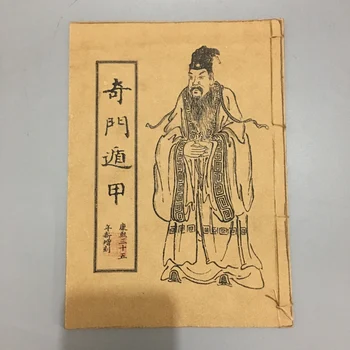 Китайска книга на фън шуй по география в старинен корици (Цимен Дунцзя) 