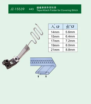 Издърпайте цилиндър кърлинг тръба 433 участък шевна машина свързващо устройство за лепене на повърхността на пръчката на индустриални шевни машини фитинги