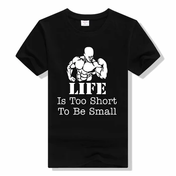 ЖИВОТЪТ е твърде кратък, за да бъде малко Бодибилдером, Забавна тениска, лятна Мъжки Готина Тениска в стил харадзюку с къс Ръкав