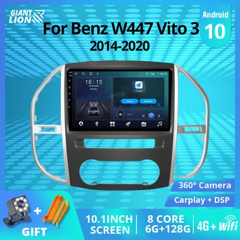 2DIN Android 10 Автомобилен Радиоприемник За Mercedes Benz W447 Vito 3 2014-2020 GPS Навигация Авто Приемник DSP Авто Радио Стерео Приемник IGO