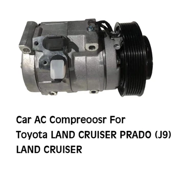 Автомобилен Компресор Климатик A/C За Toyota LAND CRUISER PRADO LAND CRUISER Автомобилен Компресор Климатик Ac