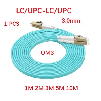 1бр 1 m 2 m, 3 m, 5 m 10 m LC / UPC към КТ / UPC Duplex 3,0 мм, OM3 Оптичен Пач кабел, висококачествен кабел за Свързване Aqua LSZH Яке